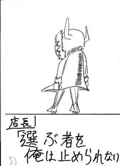 Bounyuu Kissa Homare Shiriizu