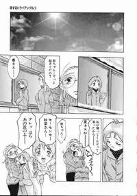 [Onikubo Hirohisa] Koisuru Triangle 1