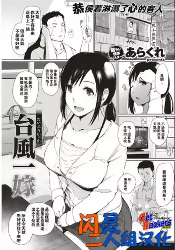 敗北の後に 対象「ノエル」