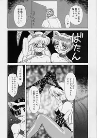 Choukyou Shichau zo