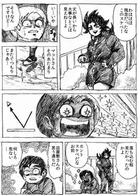 [Byu] Ranchiki Jigokuhen