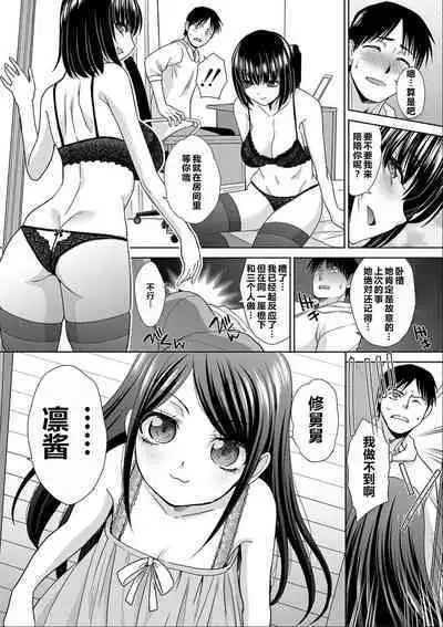 Shinseki Midara My Home Harem