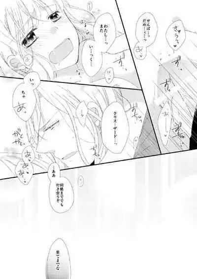 カミュ春本