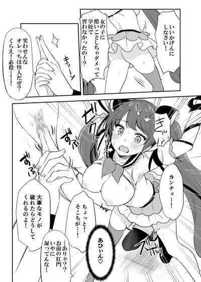 Mahou Shoujo VS Itazura Daishou