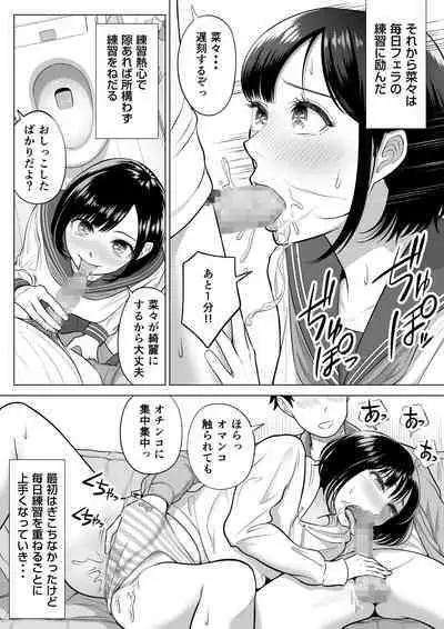 妻と連れ子が同じ人（俺）を好きになるのは遺伝子的に当然！？