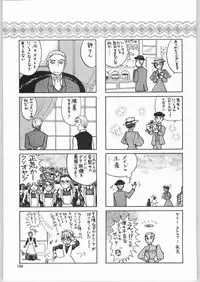 (C65) [Ganso Sonodaya (Sonoda Kenichi)] Megaton Punch 4 Emma & Shirley (Various)