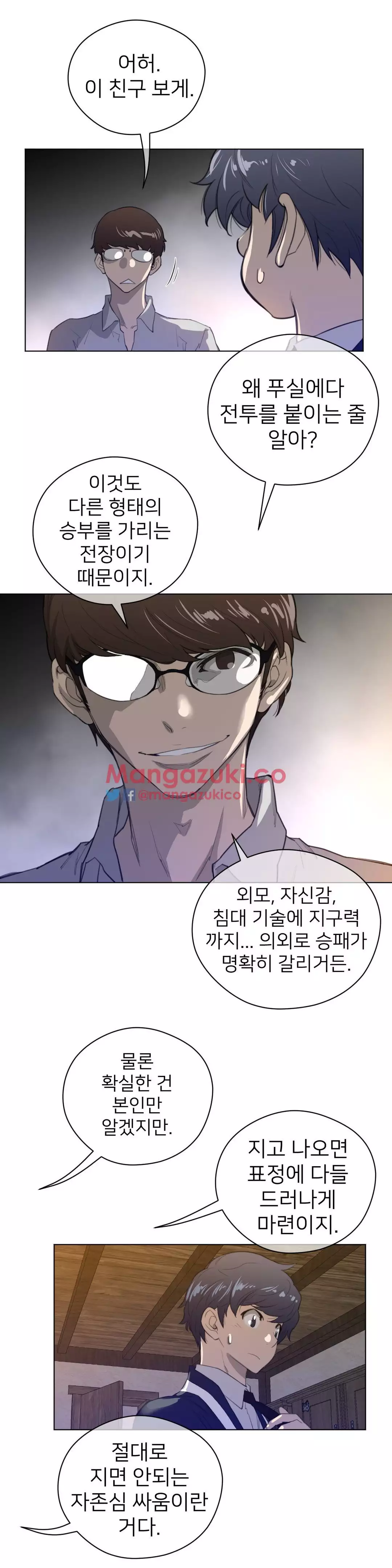 Perfect Half Ch.1-42