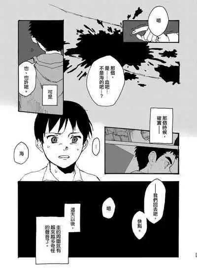 Koe no Kioku
