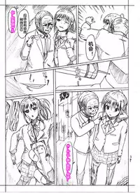 Skin recollection（潜水员汉化）