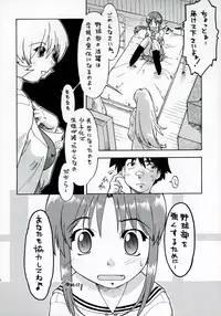 [Akishima Shun] S·E·O Position