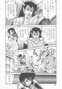 [Shin Tsuguru] INVICible ROBO BS-09 Astriber