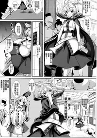 Touhou Saimin 1 Nandemo Miko-sama