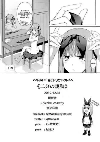 Nibun no Yuudou | Half Seduction