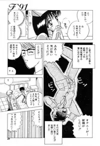 [New AB] Suteki na Classmate