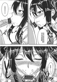 [Mikemono Yuu] Shitataru Kanojo Tokuten [Chinese] [黑条汉化]
