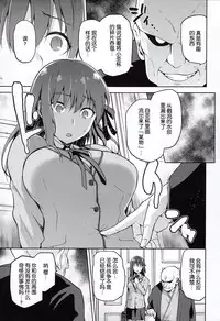 (C89) [Jyouren Kishidan (kiasa)] Sakura Neya (Fate/stay night) [Chinese] [脸肿汉化组]