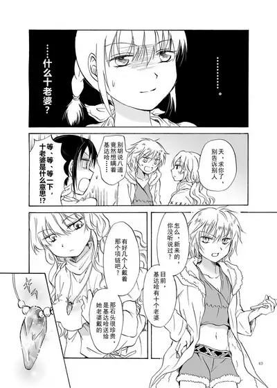 EARTH GIRLS