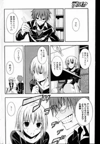 Bishoujo Teki Kaikatsu Ryoku vol 14