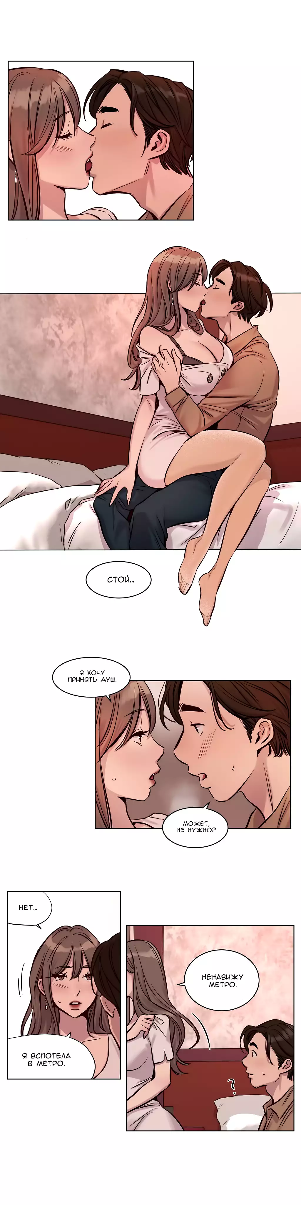 Atonement Camp Ch. 0-26