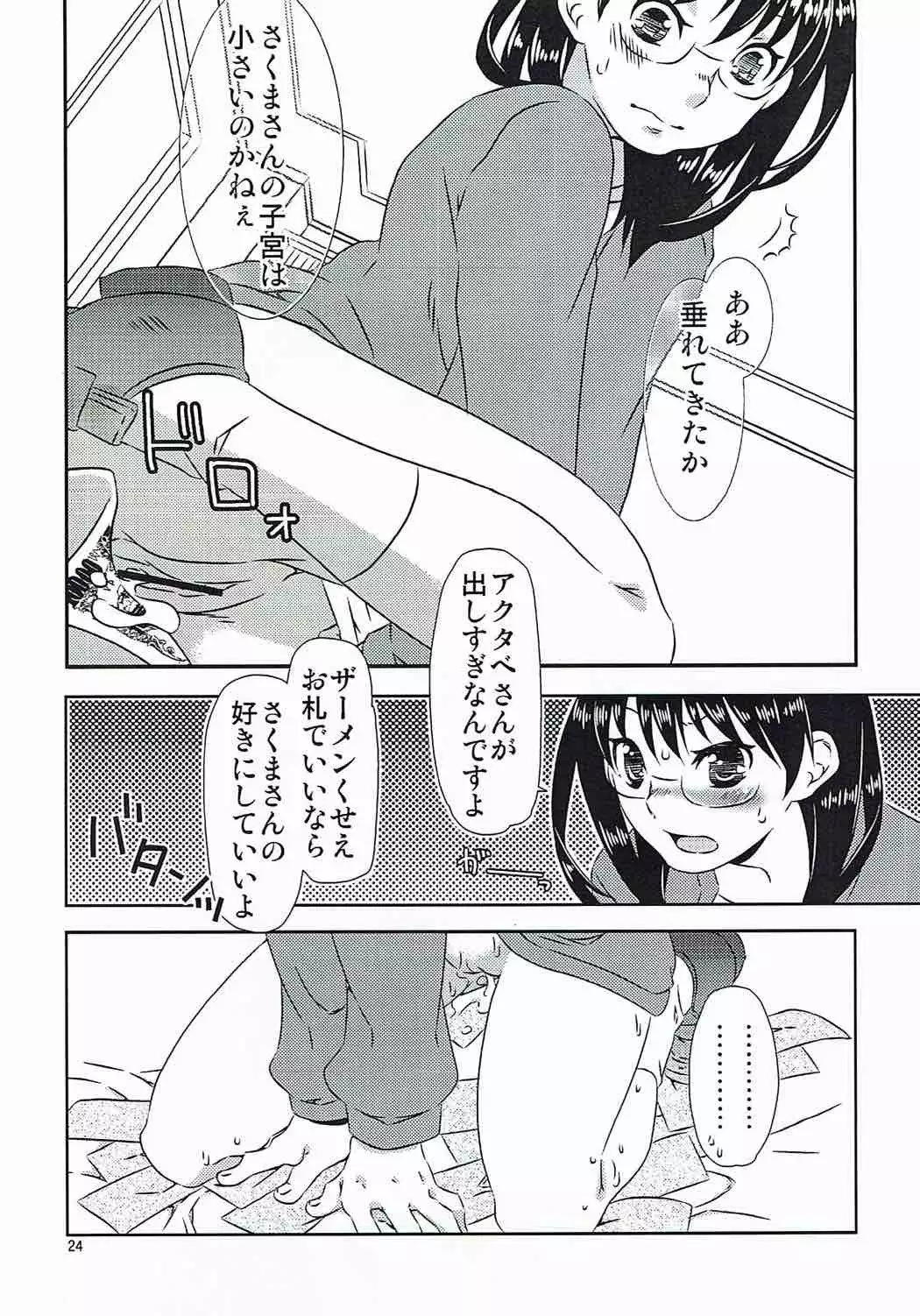 Yukichi to Neko to Joshidaisei to