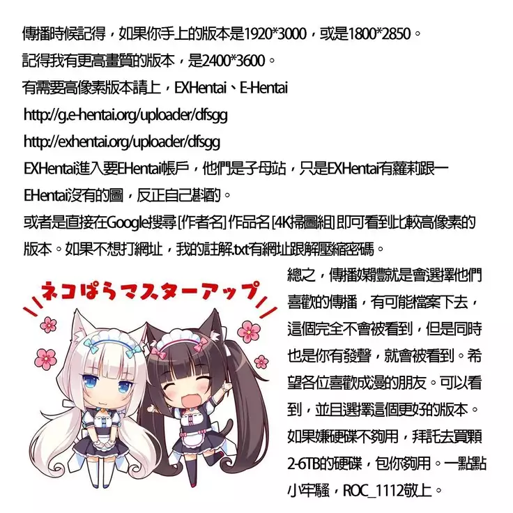 Yuuwaku Pit In
