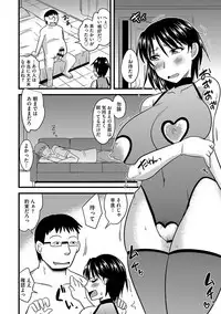 Tanin no Tsuma no Netorikata
