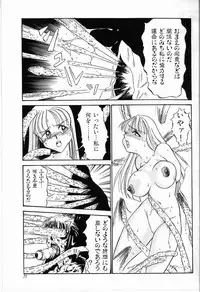 [Twilight] Kubiwa