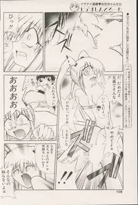 CANDY TIME 2002-04