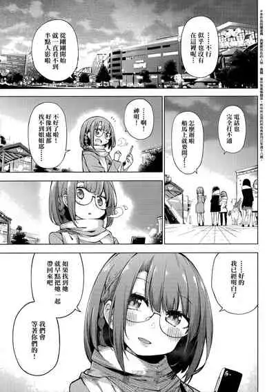 Seijo Insetsu | 性女淫説
