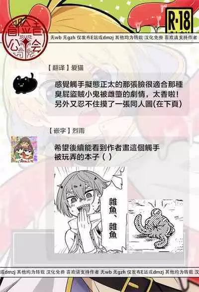 shi ~yokushuga arawareta! ▽ | 触手怪出现了！▽