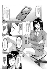 [Hoshino Ryuichi] Saimin Choukyou Gakuen [Chinese] [Den個人漢化]