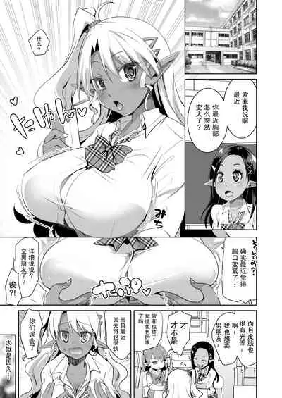 JK Dark Elf Shokushu o Kau!