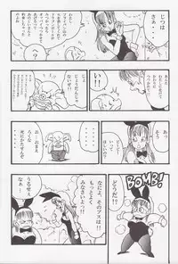 (C83) [Monkees (YoungJiJii)] Dragon Ball EB 1 - Episode of Bulma (Dragon Ball)