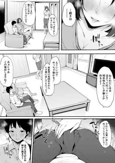 [Sakurayu Hal] Hametomo Onna Tomodachi ga Sex Friend Kashita Hi [Digital]