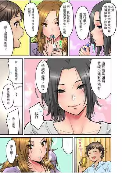 "Ii wa yo, Watashi mo Nureteru kara..." Akogare no Onna Joushi to Deisui Sex!