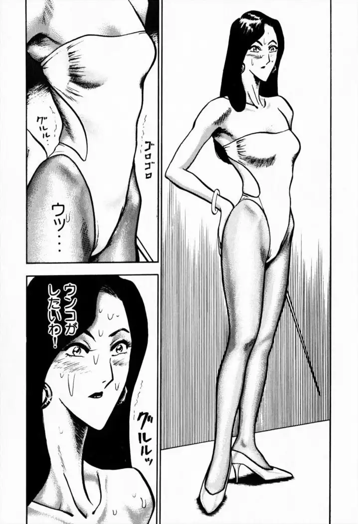 Otenki Oneesan v08