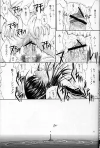 (C65) [Kopikura (Kino Hitoshi)] LOVELY 3 (Onegai Teacher)