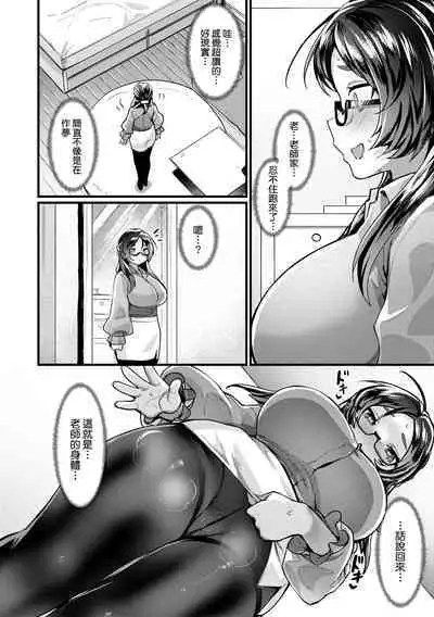 Nyotaika Heaven | 女體化天國