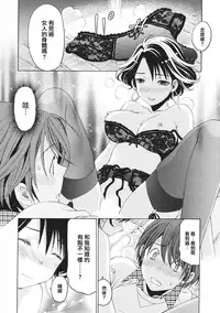 [Kobayashi Takumi] Crystal Days Ch. 7 [Chinese] [前线作♂战♀基地]