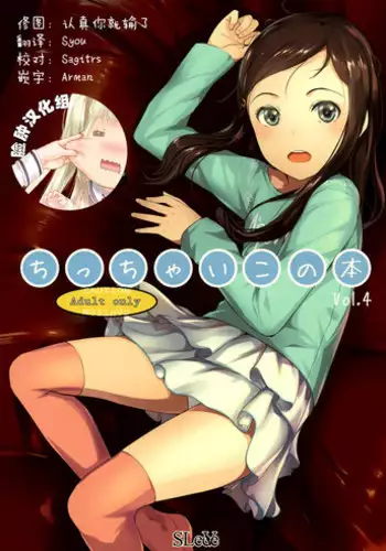 (C71) [SLeeVe (Sody)] PDSL:winter