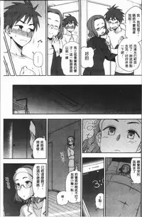 [Kumano Tooru] Anata to Dakara Shitaikoto | 和你一起所以會想要做的事 [Chinese]