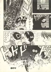 [Anthology] Pai;kuu 1999 July Vol. 20