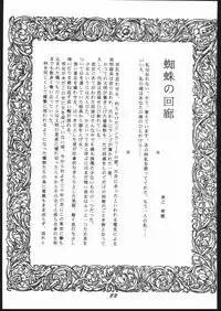 Shin ishi no naka ni iru!