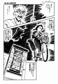 [Sawatari Tatsuya] Lolicon Tantei Dan