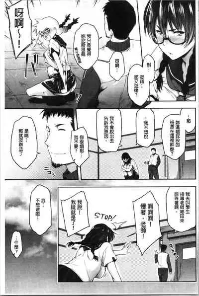 Majime de Megane na Oppai-tachi | 很正經又戴眼鏡的美乳寶貝們