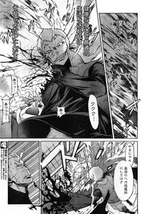 Young Champion Retsu Vol.08 (2007-09-30 Zoukangou)