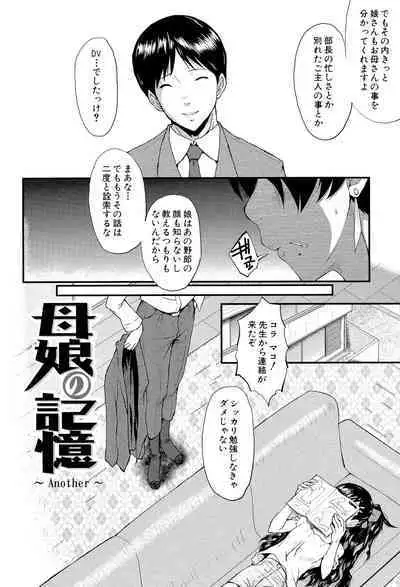 Oyako Acme