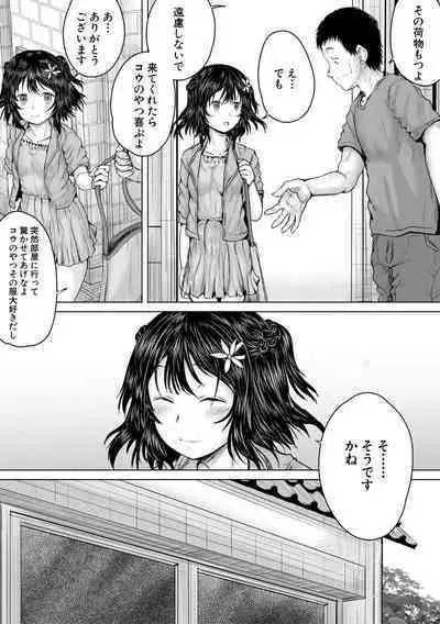 Naku Hodo Kimochi Ii Rape shite Ageru