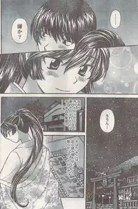 Namaiki! 2008-07