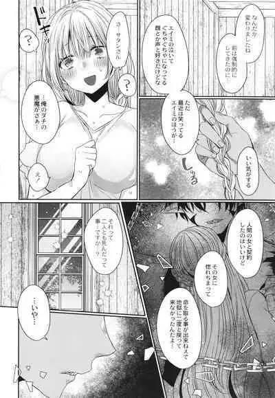 Junai Holic
